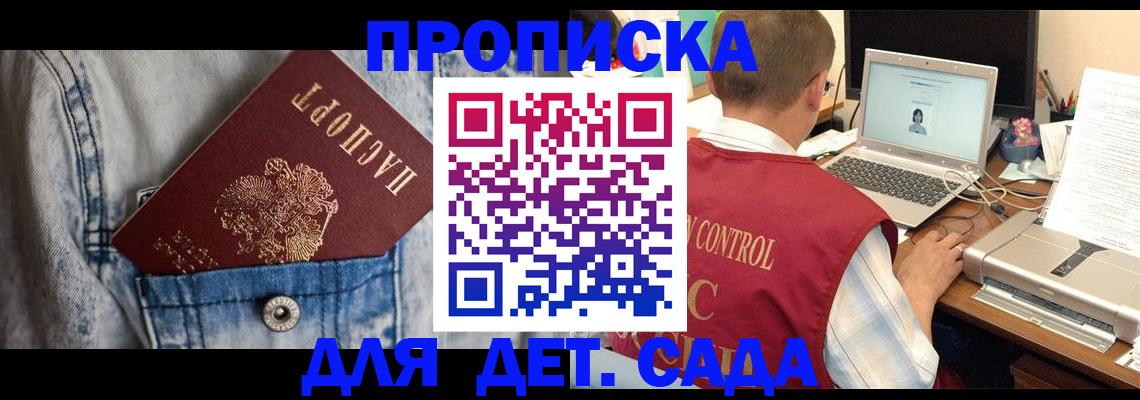 временная регистрация купить в Новоульяновске