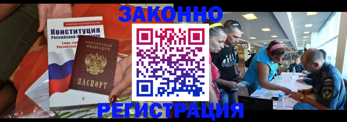 временная регистрация гарантия в Новоульяновске