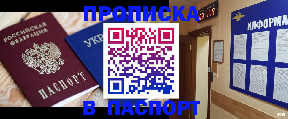 временная регистрация собственник в Новоульяновске