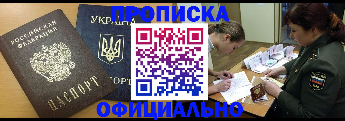 временная прописка в Новоульяновске