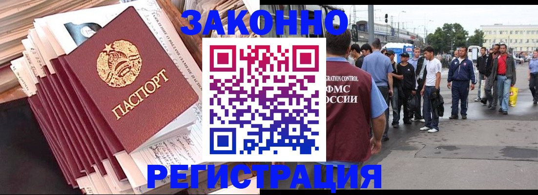 временная прописка в Новоульяновске