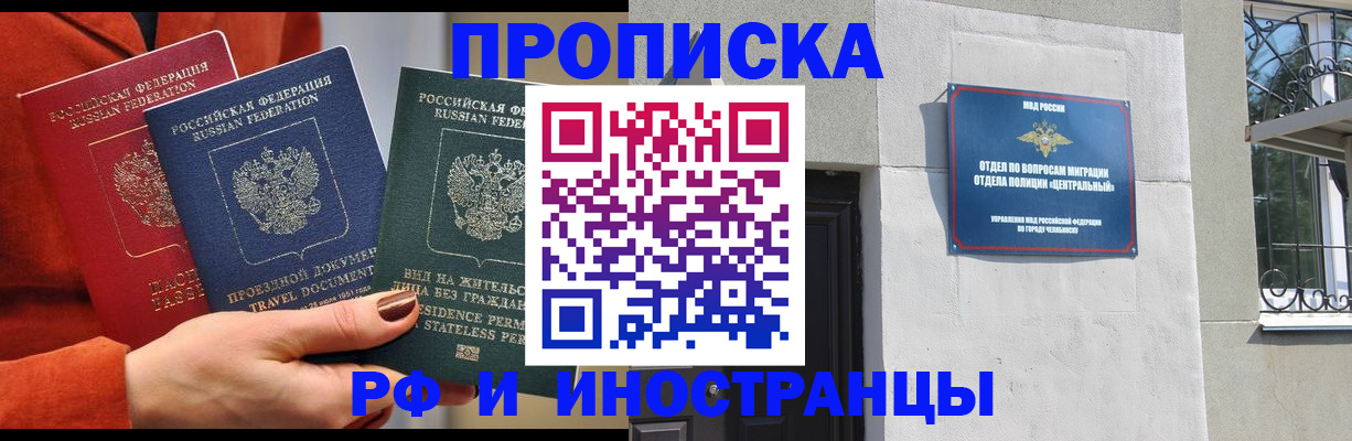 прописка регистрация в Новоульяновске