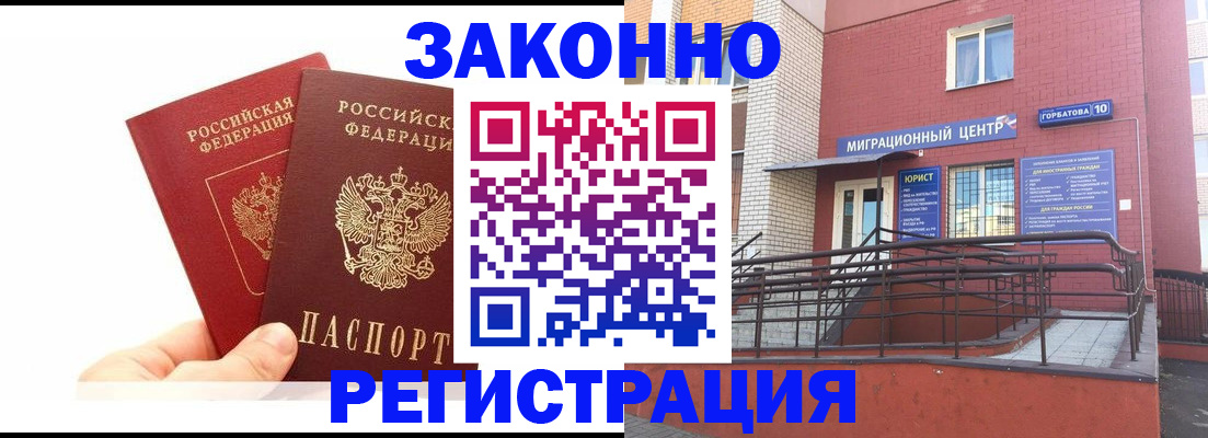 временная регистрация гарантия в Новоульяновске